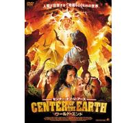 Journey to the Center of the E [DVD de Audio]