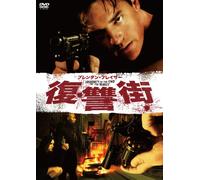 Journey to the End of the Nigh [Alemania] [DVD]