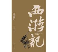 Journey to the West(Illustrated Collector's Edition)/¿¿¿