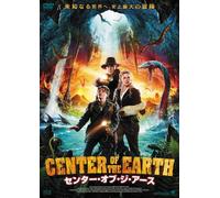 Journy to the Center of the Ea [DVD de Audio]