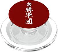 JOUSHOU GUNDAN 常勝軍団 - Caligrafía Japonesa, Equipo Invencible PopSockets PopGrip para MagSafe