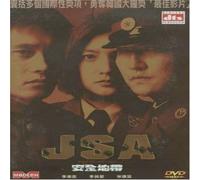 Jsa Joint Secuirty Area [USA] [DVD]