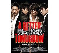 Ju Jin-Mo - A Better Tomorrow [Edizione: Giappone] [Italia] [DVD]
