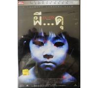 Ju-On The Grudge
