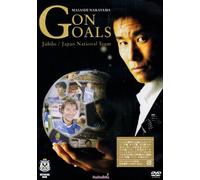 Jubilo Iwata Official Dvd: Masa [Alemania]