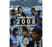 Jubilo Iwata: Season Review 200 [Alemania] [DVD]