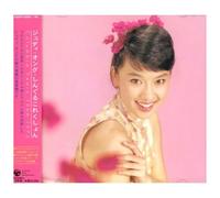 Judy Ongg - Collection Series Judy Ongg Single Collection Columbia Years 1966-1972 (Japan Version)