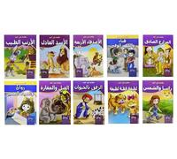 Juego de 10 libros árabes para niños pequeños cuentos antes de acostarse, perfectos para aulas de preescolar y jardín de infantes, incluye historias, versión árabe, libro de tapa blanda - DAR Rawan
