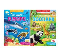 Juego de 2 pegatinas reutilizables "Amazing Animals", idioma ruso, "My Happy Zoo" y "Who Lives in The Sea" - 40 y 50 pegatinas - Aprendizaje interactivo para niños de 2 años en adelante
