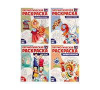 Juego de 4 libros para colorear en ruso para niños, patrióticos, 32 páginas cada uno con poemas e ilustraciones para aprender símbolos y tradiciones culturales