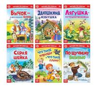 Juego de suministros educativos, materiales tempranos para mayores de 5 años, kit de aprendizaje de cuentos de hadas rusos, suministros de alfabetización temprana para el hogar y el aula