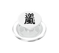 Jugador de Disc Golf Kanji japonés Headwind Harmony PopSockets PopGrip para MagSafe