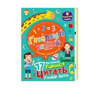Juguete Para Aprender Letras Rusas Libro Para Aprender Palabras Y Números