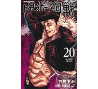 Jujutsu Kaisen 20 (Special Edition) Sendai Barrier - Middle of the Banquet