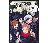 JUJUTSU KAISEN - ANIME TV 1ÈRE SAISON (ARTBOOK VO JAPONAIS)