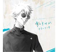 Jujutsu Kaisen Temporada 2 OP Theme Ao no Sumika CD + Blu-ray Edición Limitada