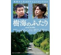Jukai No Futari [DVD de Audio]
