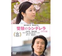 Juken No Cinderella [07/J] [Alemania] [DVD]