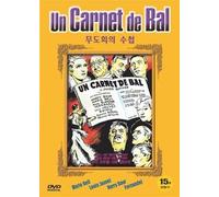 Julien Duvivier - Movie DVD - Un Carnet de bal (Region code : all) (Korea Edition)