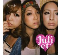 Juliet - Love 2 [ Edition] [Import]