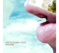 Julio De La Rosa - Hoy Se Celebra Todo [Vinilo]
