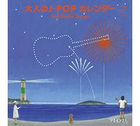 July Summer Song