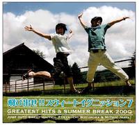 Jump Out Sweet Igniton 7 [Import]