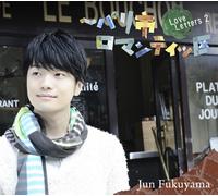 Jun Fukuyama - Love Letters 2: Paris Shi Roman [Import]
