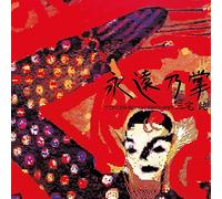 Jun Miyake - Tokoshie No Tenohira [VINYL] [Vinilo]