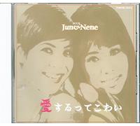 Jun & Nene - Aisurutte Kowai