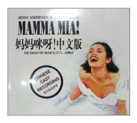 Jun Xi Feng, Zhen Hua Fu, Sen Sen Lin, Lin Qiu, Shadow, Xiao Ceng Shen, Xin Yi Song, Lin Yang, Tao Yu, Xiao Lin Yu, Xin Zhao - Mamma Mia! - Original Chinese Tour Cast 2013 - China