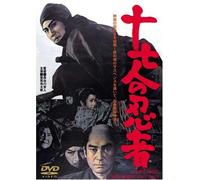 Junana Nin No Ninja [Alemania] [DVD]