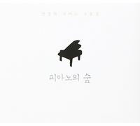 Jung Hyun An - Forest of the Piano