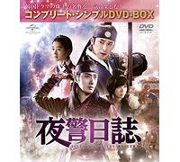 Jung Il-Woo - The Night Watchman (13 Dvd) [Edizione: Giappone] [Italia]