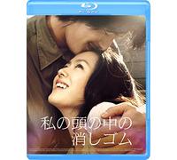 Jung Woo-Sung - A Moment To Remember [Edizione: Giappone] [Italia] [Blu-ray]