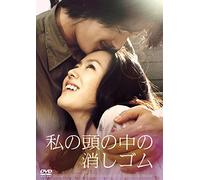 Jung Woo-Sung - A Moment To Remember [Edizione: Giappone] [Italia] [DVD]