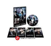 Jung Woo-Sung - Cold Eyes [Edizione: Giappone] [Italia] [DVD]