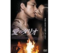 Jung Woo-Sung - Madam Ppang-Deok [Edizione: Giappone] [Italia] [DVD]