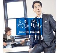Junichi Inagaki - Distance Of Sorrow / My Destiny [Vinilo]
