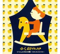 Junichi Kamiyama J Project - Ho-Ra Nakiyanda!:Issho Ni Nenn