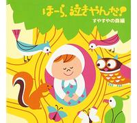 Junichi Kamiyama J Project - Hora, Nakiyanda! Suyasuya No Mori Hen Hikokigumo Sayonara No Natsu [Japan CD] VICG-60806