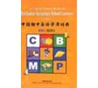 Junior high school English learning dictionary(Chinese Edition)