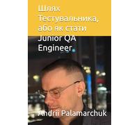 Шлях Тестувальника, або як стати Junior QA Engineer