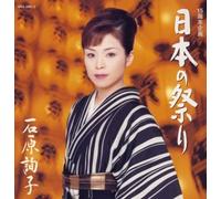 Junko Ishihara - Nippon No Matsuri [CD+Dvd Ltd.