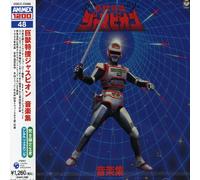 Juspion - Animex 1200: Music Collection