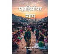 Justice on the Hills Hindi Version (Edition1)