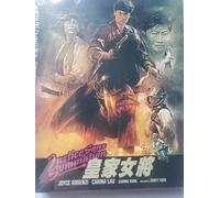 Justice sans sommation [Francia] [Blu-ray]