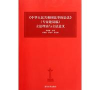 Justification and Significance of the Legislation of Civil Procedure Law of the People's Republic of China (experts suggested version) (Chinese Edition)
