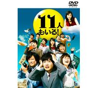 Juuichi Nin Mo Iru! Dvd Box [DVD de Audio]
