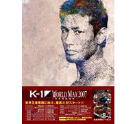 K-1 WORLD MAX 2007 ~日本代表決定トーナメント&世界最終選抜~ [DVD]